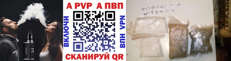 А ПВП Crystall  купить наркотики цена  Камызяк 