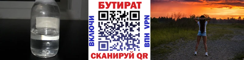 купить цена Камызяк БУТИРАТ вода