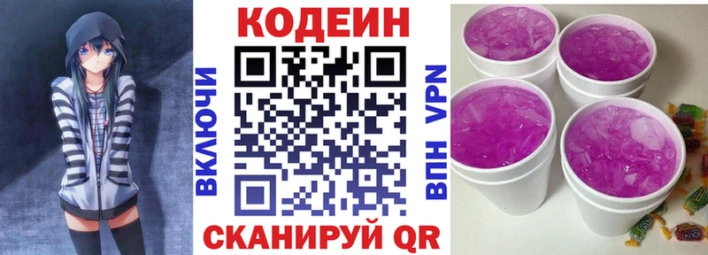 Codein Purple Drank  что такое наркотик  Камызяк 