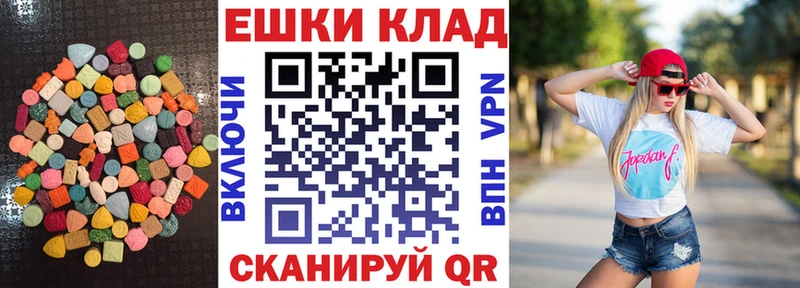 Ecstasy VHQ  блэк спрут tor  Камызяк 