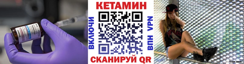 КЕТАМИН VHQ  где купить   Камызяк 