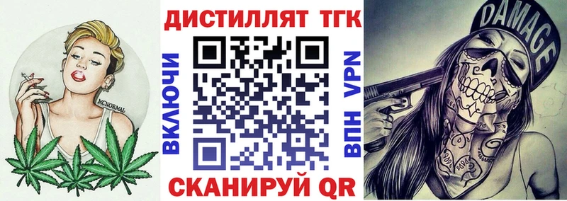 Дистиллят ТГК гашишное масло  shop телеграм  Камызяк 